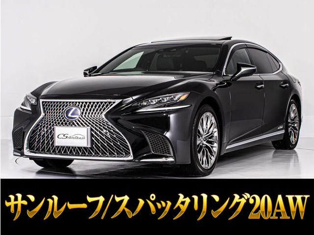 LS 500h Iパッケージ サンルーフ 寒冷地仕様 黒革