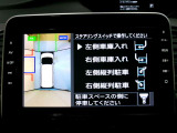 パーキングアシスト機能付き 駐車が苦手な方へ便利な機能です