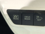 「EVモード」「ECOモード」「PWRモード」等の切り替えができます。エアコンの利きやアクセルの反応に違いがあります。燃費重視や走行重視で切り替える方が多いです。