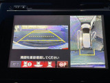 【マルチビューカメラシステム】専用のカメラにより、上から見下ろしたような視点で360度クルマの周囲を確認することができます☆死角部分も確認しやすく、狭い場所での切り返しや駐車もスムーズに行えます。