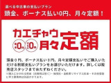 お客様に合ったお支払いプランをご提案させて頂きます。頭金0円、ボーナス払い0円、月々定額のプランもございます。ぜひスタッフにご相談ください♪