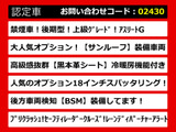 クラウン  HV 2.5AT-G禁煙サンルーフOP18AW 黒革 フルエアロ