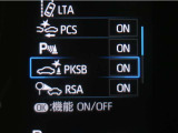 サポカーSとは、緊急ブレーキに加えて、高齢者に多いと言われている踏み間違い事故防止をサポートする機能です。詳しくは販売店スタッフまでお尋ね下さい。