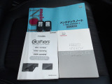 取扱説明書、整備手帳、スペアキー完備