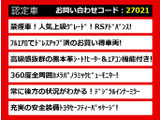クラウン ハイブリッド 2.5 RS アドバンス 後期 禁煙黒革Rコンフォート