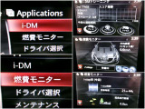 iDMといった運転スキル向上を支援するシステムも搭載され、燃費モニターと合わせて、運転しながら運転技術アップできますヨ