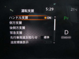■運転支援(ハンドル支援、側方支援、後側方支援、緊急支援、先行車発信お知らせ、速度標識表示
