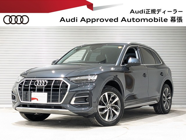 Q5 45 TFSI クワトロ アドバンスト 4WD