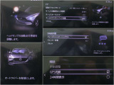 こんな細かな機能や設定ができるのもマツダ車の好評ポイントです♪