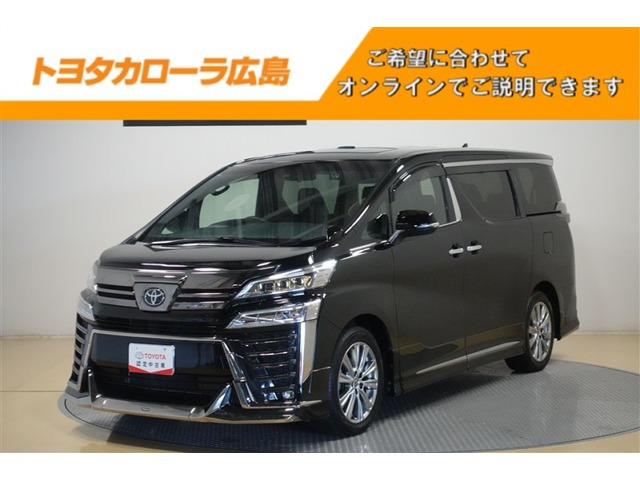 ヴェルファイア 2.5 Z ゴールデンアイズIII 