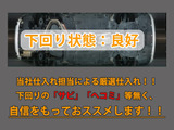 下回りはサビや痛みもないとてもキレイな1台です!下回り画像もいつでもご送付可能です!公式LINEからお気軽にお問い合わせください!!