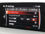 レーンキープアシストとは、車線逸脱回避支援システムです。自車が車線から逸脱する可能性があると、LASが車線からの逸脱を回避するようにハンドル操作をアシストします。