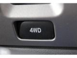 2WD&hArr;4WDの切り替えはインパネのスイッチで。