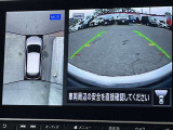 車を真上から見ているように、周囲の状況を把握しながら安心して駐車が行えるアラウンドビューモニター!