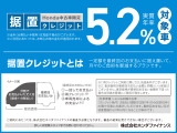 実質年率5.2%!据置クレジットなら月々のお支払額を抑えることができます。数年後の据置額を所定の範囲内で設定。残りの金額を分割でお支払いいただく買い方です。詳しくはスタッフまでお問い合わせください