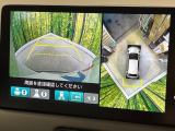 【マルチビューカメラシステム】専用のカメラにより、上から見下ろしたような視点で360度クルマの周囲を確認することができます☆死角部分も確認しやすく、狭い場所での切り返しや駐車もスムーズに行えます。