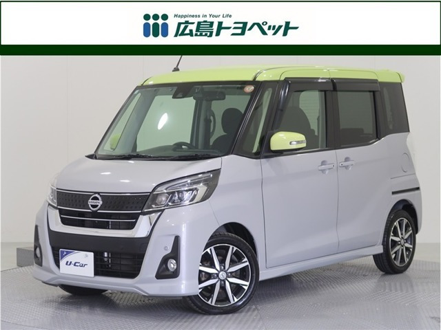 日産 デイズルークス 