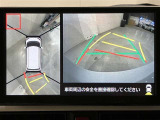 パノラミックビューモニター付きです。車両を上から見たような映像をディスプレイオーディオ画面に表示。運転席からの目視だけでは見にくい、車両周辺の状況をリアルタイムでしっかり確認できます。