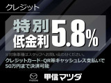 【購入応援!低金利企画実施中】この機会にぜひ!、また「現金派」の方もお得♪お手持ちのクレジットカードで50万円まで支払いOK!併用可能です。ポイントも貯まり、低金利でお得に愛車をGETしてください♪