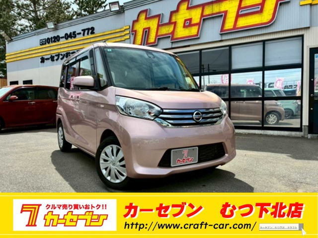 デイズルークス X 4WD 
