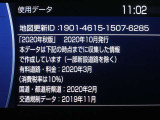 地図データは2020年秋版となっております♪