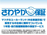 当社【北海道マツダ販売株式会社】では、さわやか保証制度を道内全店でご利用頂けます♪お引越しはもちろん、出張や旅先でのお車の急なトラブルでも、近隣のマツダ店舗にてすぐに対応可能です!!