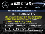 Aクラス A200d AMGライン 