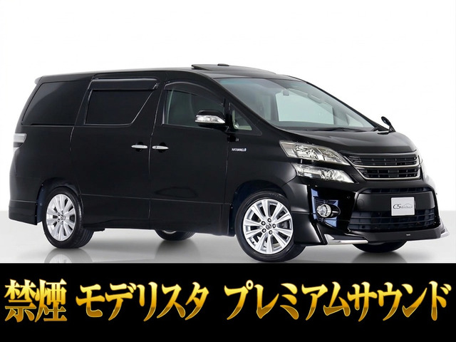 ヴェルファイアハイブリッド 2.4 ZR Gエディション 4WD 