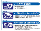 リーズナブルな保証料に、マツダ車以外の他メーカーもOK!※対象条件がございます。