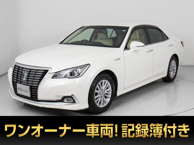 クラウン ハイブリッド 2.5 ロイヤルサルーンG 後期 禁煙1オーナ 後席VIP BSM