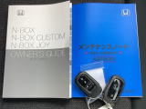 メンテナンスノート【整備記録簿】、取説も揃ってます。スマートキーはバッグなどにしまったままボタン操作でエンジンの始動・停止ができて大変便利です。