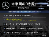 本車両の主な特徴をまとめました。上記の他にもお伝えしきれない魅力がございます。是非お気軽にお問い合わせ下さい。