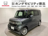 東北六県をカバーする『ホンダモビリティ東北』の全在庫のご商談も、ご希望に合わせて可能です。お気軽にお問い合わせ下さい。なお、他店にて展示の中古車は店舗間に応じて別途陸送費がかかります。ご了承ください。