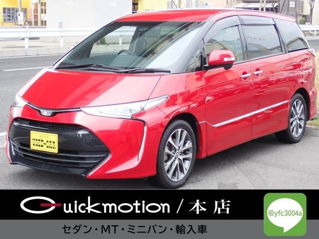 エスティマ 2.4 アエラス スマート ベージュ革 ナビ 地デジ バックカメラ