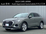 Audi Approved Automobile浜松 〒435-0043静岡県浜松市東区宮竹町667 TEL:053-468-7961 AM:10:00-PM:7:00(毎週火曜日 水曜日定休)