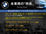 本車両の主な特徴をまとめました。上記の他にもお伝えしきれない魅力がございます。是非お気軽にお問い合わせ下さい。