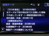 地図データは2019年春版となっております!
