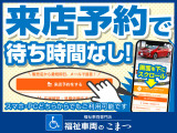 ご来店時にお待たせしません!便利な「来店予約機能」をご利用ください!もちろん通りすがりにフラリとご入店いただくのも大歓迎です!