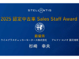 沢山のご愛顧まことに有難うございます! 2026年2月に開催されたStellantis Japanディーラーアワードに於いて、弊アルファロメオ藤沢湘南の 杉崎 幸夫 が認定中古車部門の最優秀セールス賞 を受賞いたしました!!