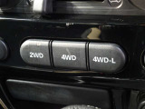 路面状況に応じて【2WD】と【4WD】と【4WD低速】を任意に切り替え!