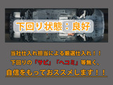 下回りはサビや痛みもないとてもキレイな1台です!下回り画像もいつでもご送付可能です!公式LINEからお気軽にお問い合わせください!!