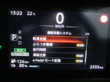 ■運転支援システム(駐車支援(ソナー)、ふらつき警報、走行時間、凍結注意、e-Pedalモード記憶)