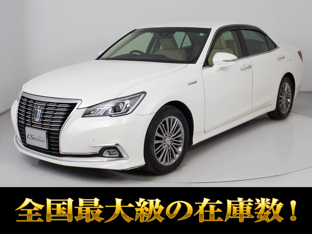 クラウン ハイブリッド 2.5 ロイヤルサルーン 後期 1オーナー 本革 セーフティ