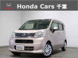 ホンダカーズ千葉長須賀北店へようこそ! 当社お墨付き車両!人気車両で充実装備の一台!おススメです☆どうぞご覧くださいませ☆