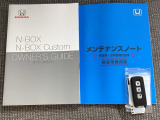 メンテナンスノート【整備記録簿】、取説も揃ってます。スマートキーはバッグなどにしまったままボタン操作でエンジンの始動・停止ができて大変便利です。