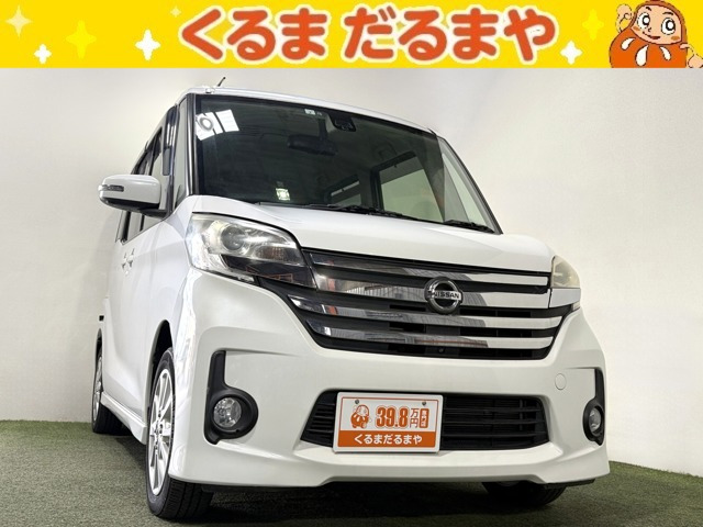 デイズルークス ハイウェイスター X Vセレクション+SafetyII 