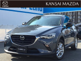 令和3年式 CX-3 15Sアーバンドレッサー マツダ認定中古車 ETC車載器 衝突被害軽減ブレーキ メモリーナビゲーション 360&deg;ビューモニター ヘッドアップディスプレイ