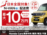 【中古EVの配送費MAX10万円当社負担キャンペーン】当社在庫のEVをご購入の方に限り、ご自宅までの陸送費用を最大10万円当社で負担させていただきます!詳細は営業スタッフまでお気軽に!