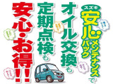 ご注文時に納車後のアフターメンテナンスとして安心の定期点検(メンテナンスパック)をおすすめしております。