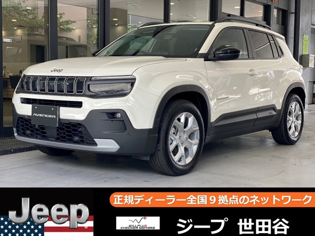 アベンジャー アルティテュード